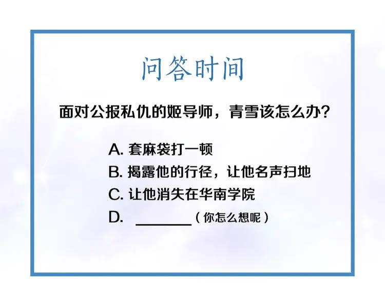 第26话 战气消失？122