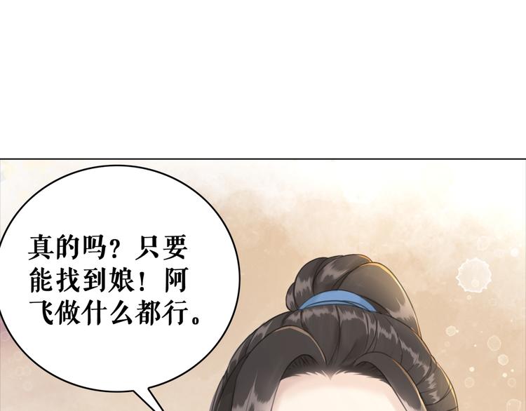 第122话 阿飞的真实身份73