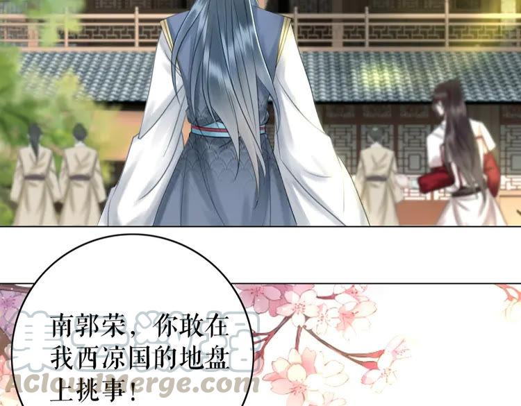 第77话 你有本事带我走吗？5