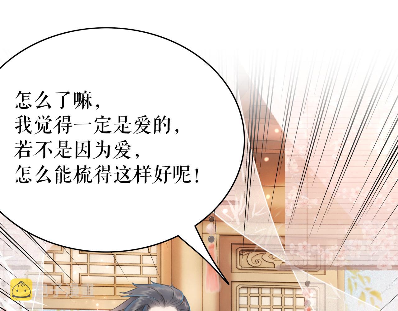 第143话 初次吐露的心声20