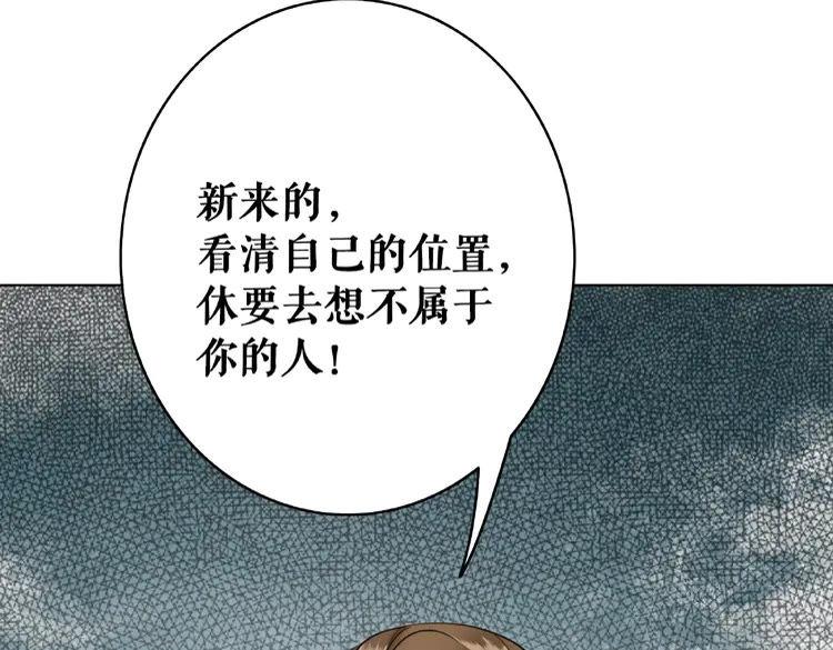 第31话 野蛮公主的挑衅82