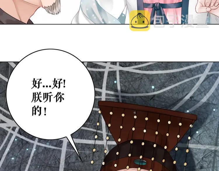 第98话 全力相助西凉皇！146