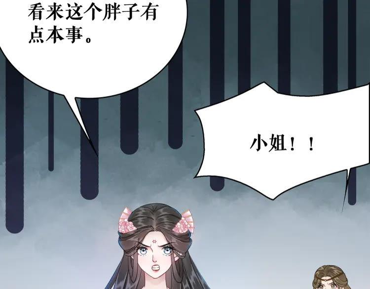 第147话 神秘少主71