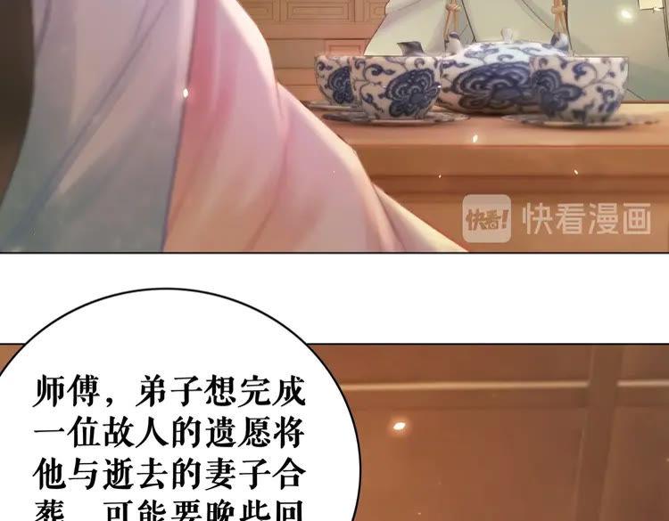 第91话 欧夜辰的声音！76