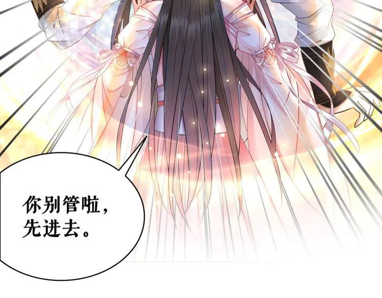 第155话 爲夫带你去泡温泉11