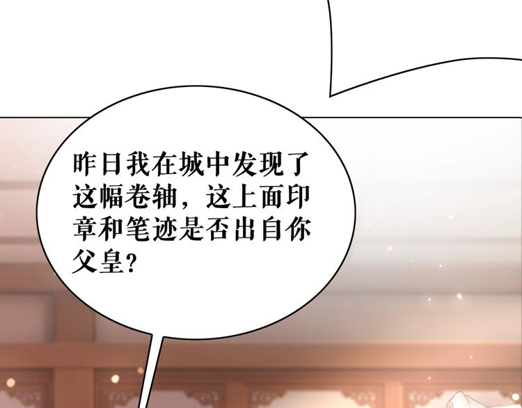第126话 打脸势利侍卫96