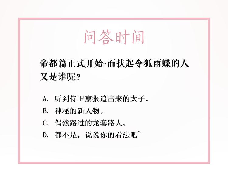 第120话 我会一直等你109