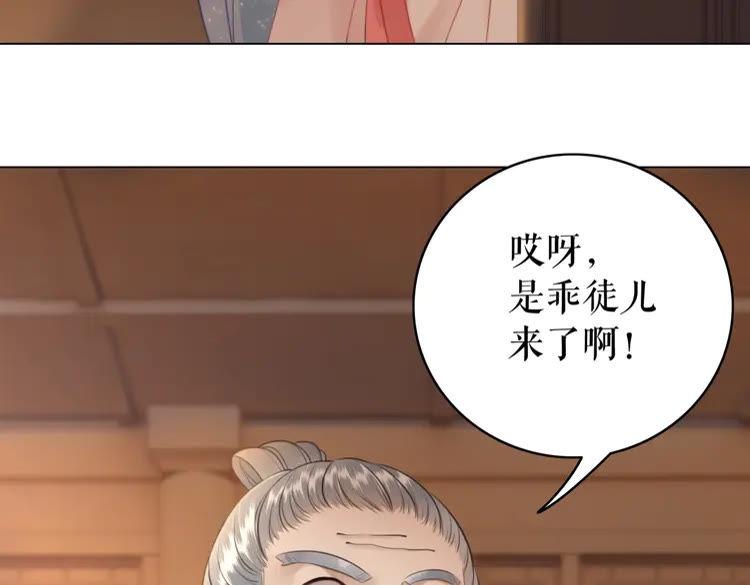 第77话 你有本事带我走吗？97