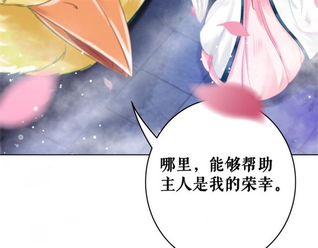 第105话 传说中的凶兽？34