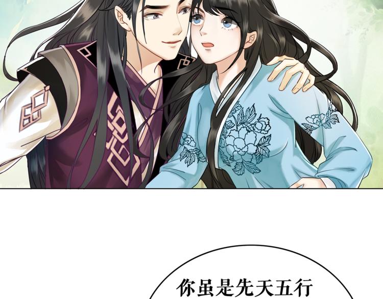 第3话 叫声夫君听听151