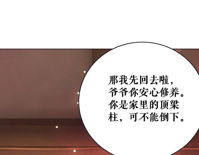 第110话 复仇之夜62