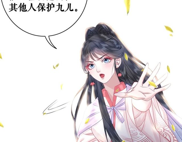 第67话 胜利的果实遭夺取？33