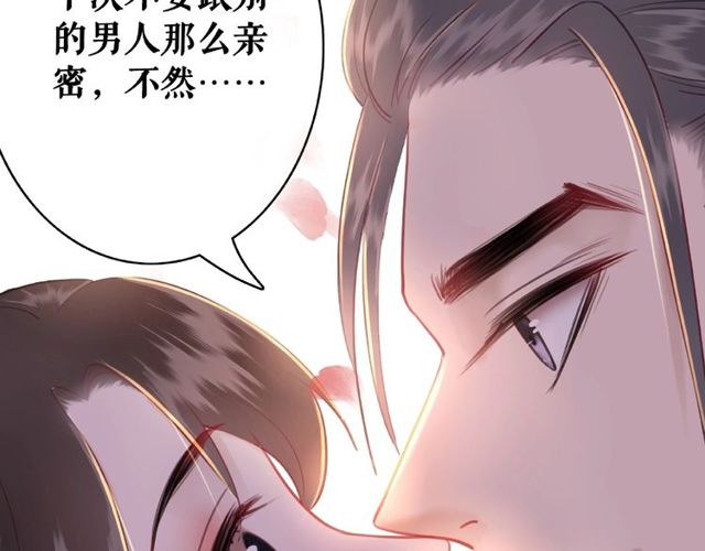 第42话 谁动了九儿？52