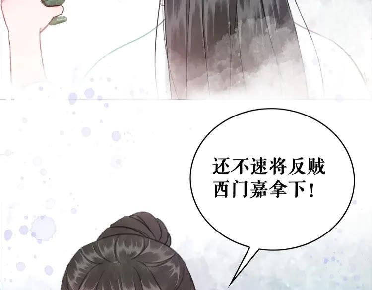 第101话 被陛下亲封圣女？92