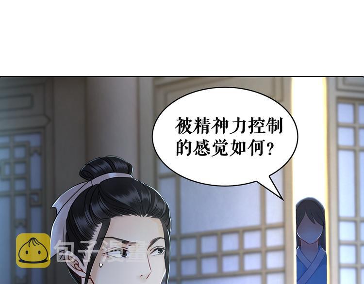 第2话 手刃管家57