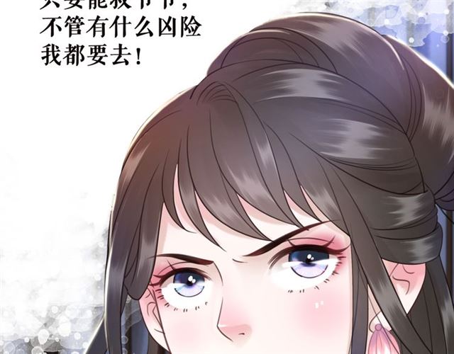第105话 传说中的凶兽？11