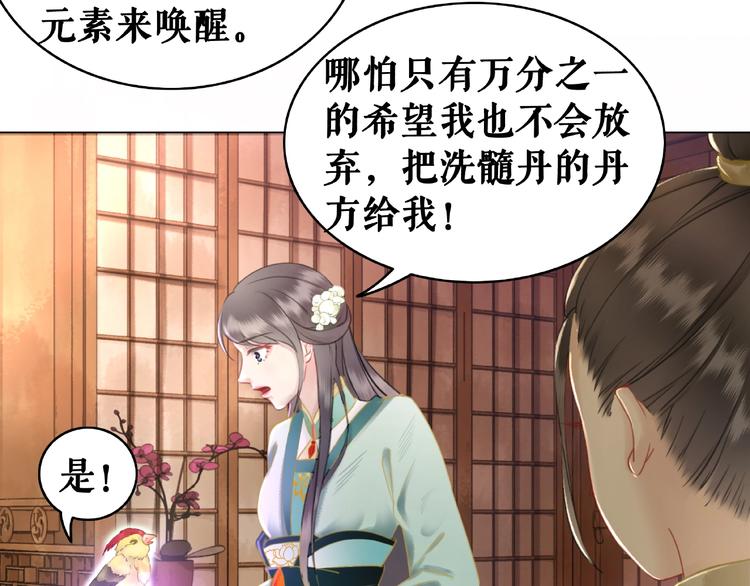 第10话 一刀两断？91