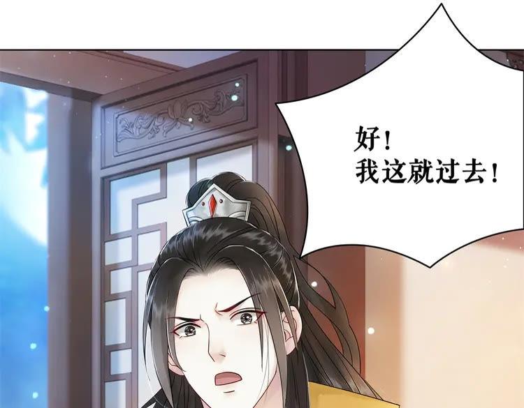第134话 抓住狐狸尾巴47