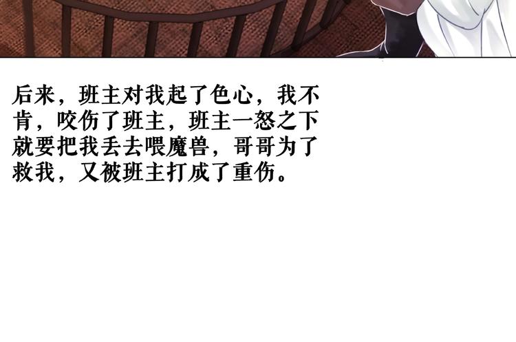 第12话  敢动我的人？69