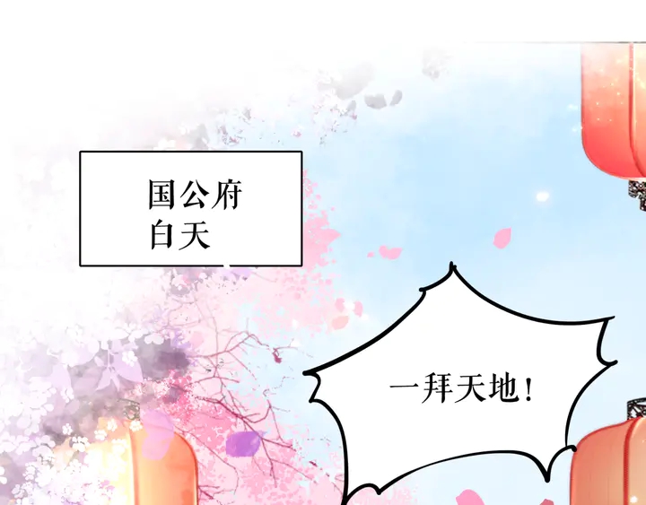 第173话 婚礼突变3