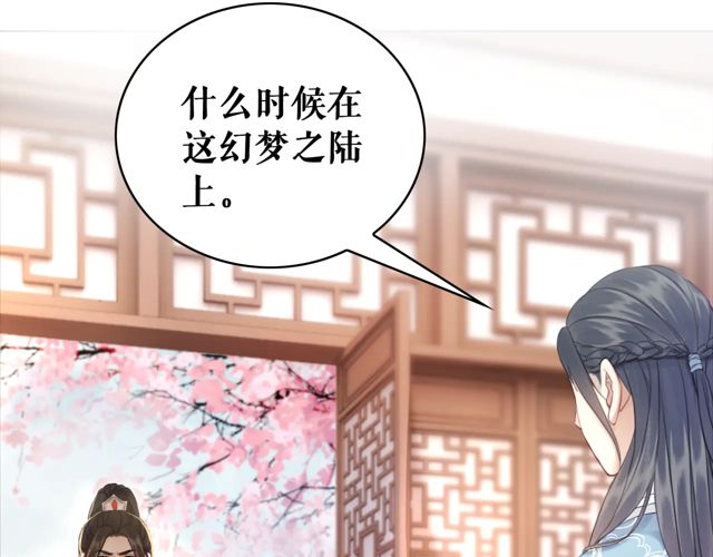 第117话 情敌见面分外眼红122