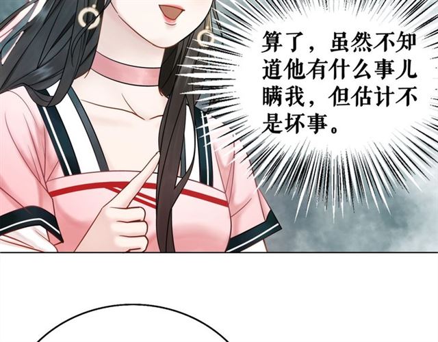 第50话 你得到主人原谅了吗！16