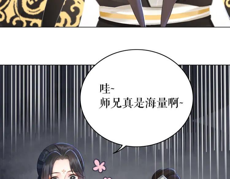 第135话 两个青雪？90