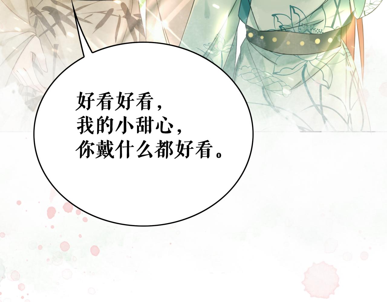 第144话 做我的未婚妻後悔吗45