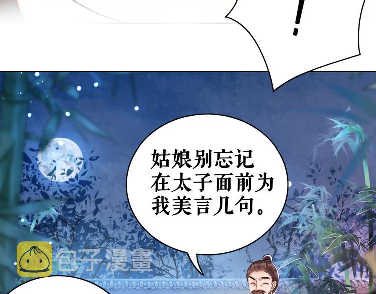 第123话 午夜神秘黑影96
