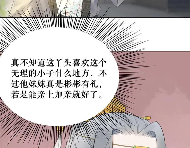 第77话 你有本事带我走吗？91
