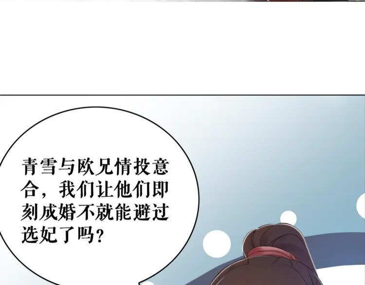 第119话 不如你们两个成婚？122