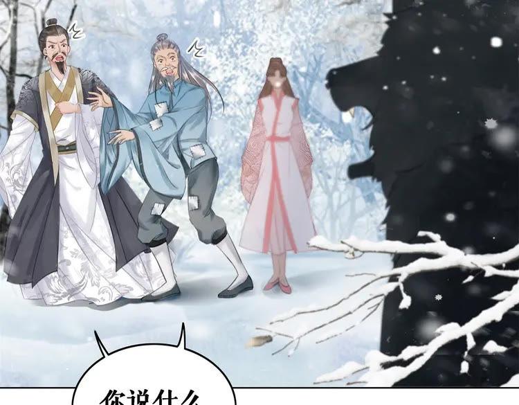 第90话 他要成爲我师弟？！17