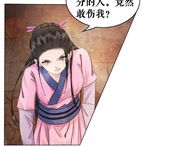 第14话  不配让我亲自动手5