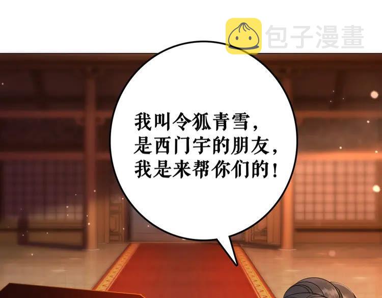 第98话 全力相助西凉皇！125