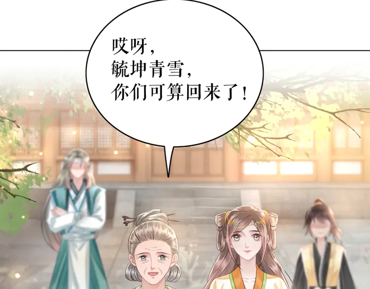 第158话 师父被掳走了？！34