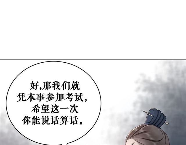 第47话 二级星战师！73