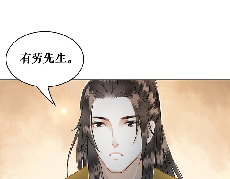第2话 手刃管家145