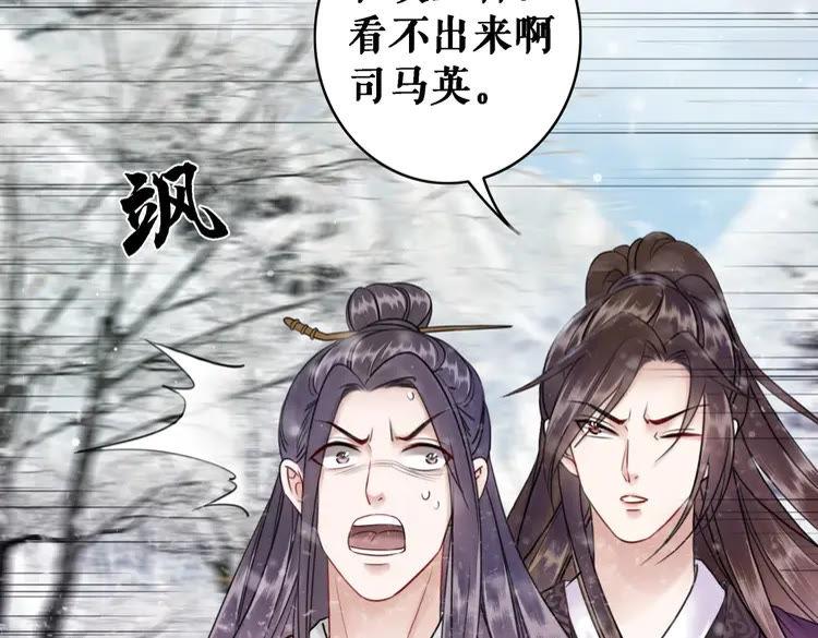 第90话 他要成爲我师弟？！66