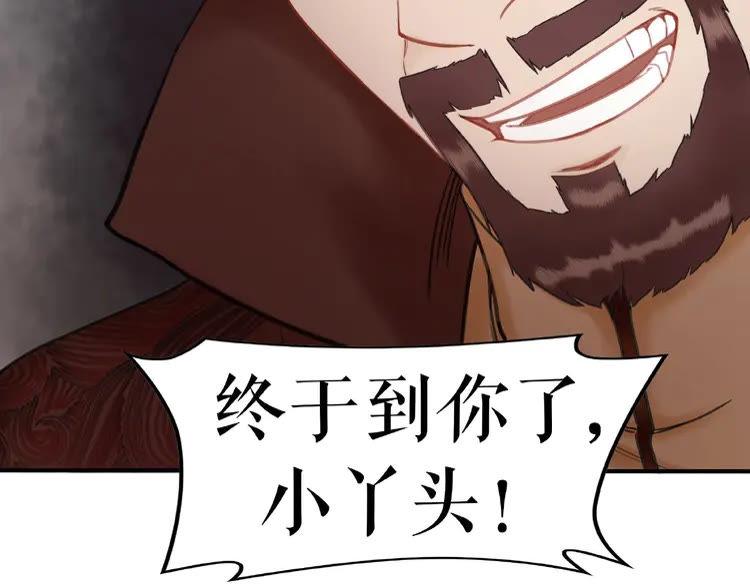 第26话 战气消失？112