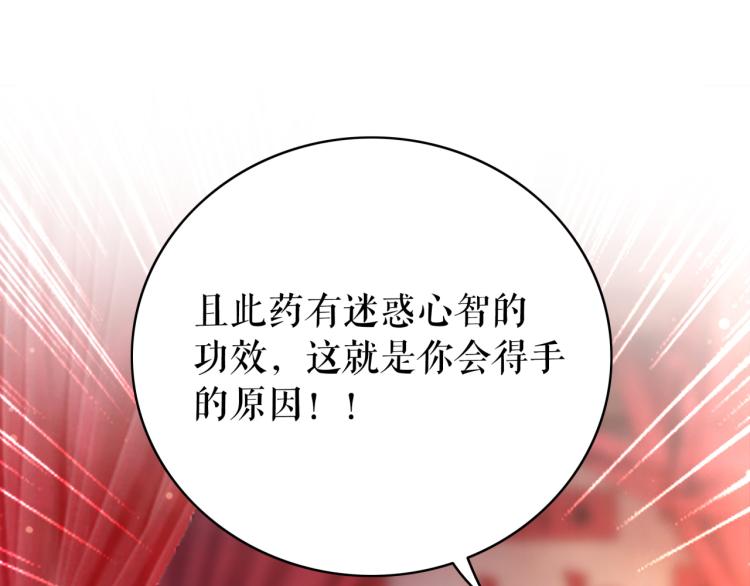 第141话 真相大白14