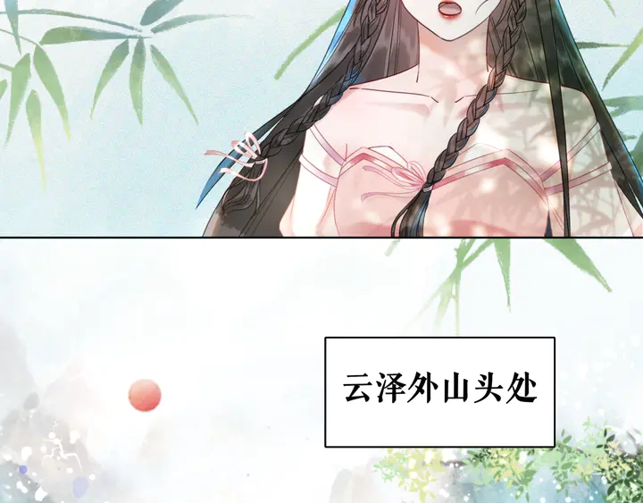 第163话 云泽之旅32