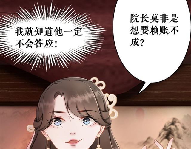 第47话 二级星战师！65