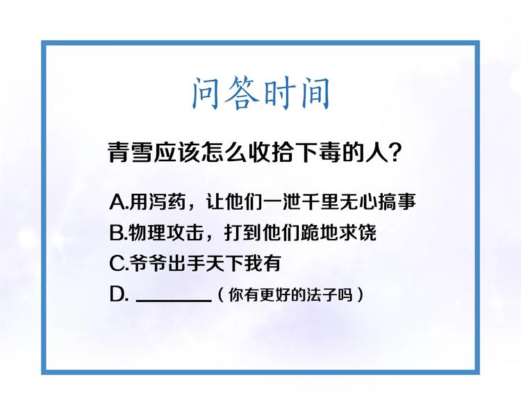 第19话 下毒阴谋137
