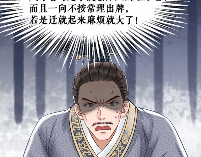 第49话 你确定要做我师傅？13