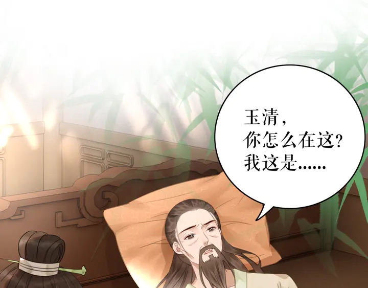 第166话 师傅，等着我25