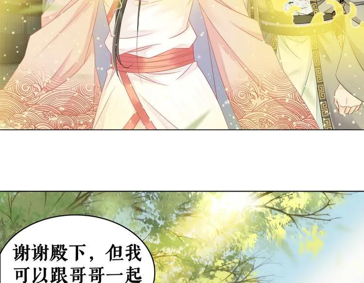 第77话 你有本事带我走吗？80
