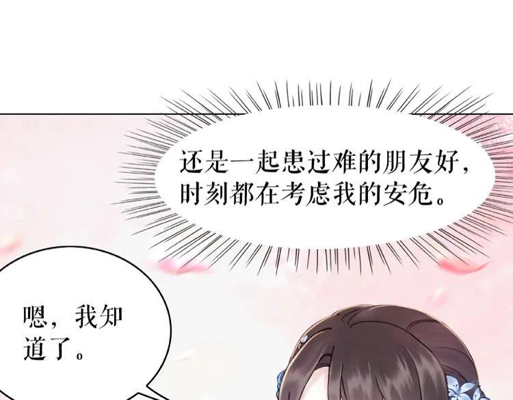 第28话  一个人的班级58