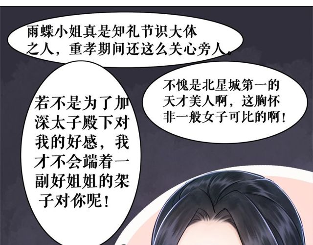 第56话 这下有你受的了！91