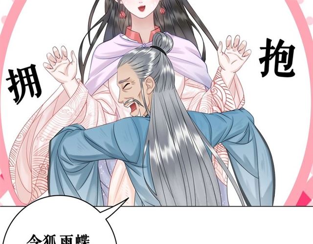 第72话 想要我让你多活一阵？80