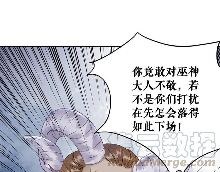 第86话 原来你就是非离！74